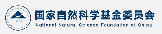 国家自然科学基金委员会